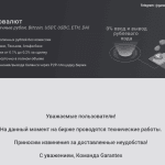 garantex rus borsası hacklendi